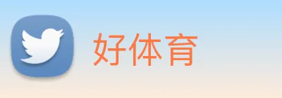好体育 Logo